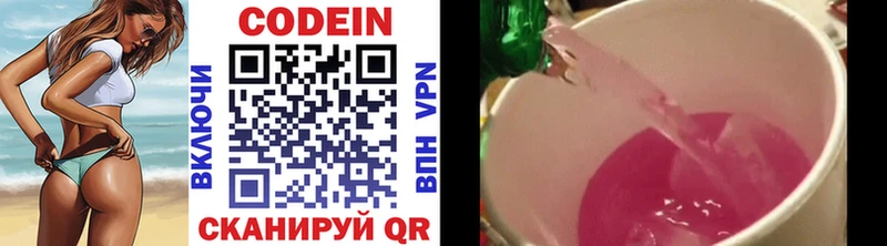 где продают наркотики  Соль-Илецк  кракен ТОР  Кодеиновый сироп Lean напиток Lean (лин) 