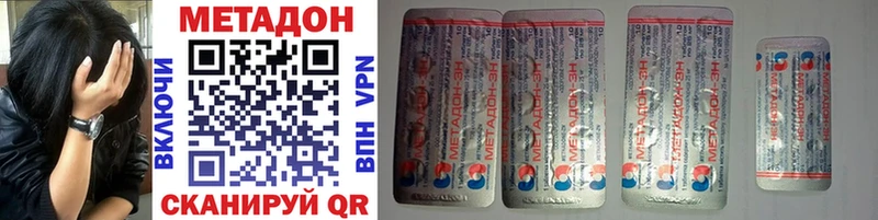 Метадон methadone Соль-Илецк